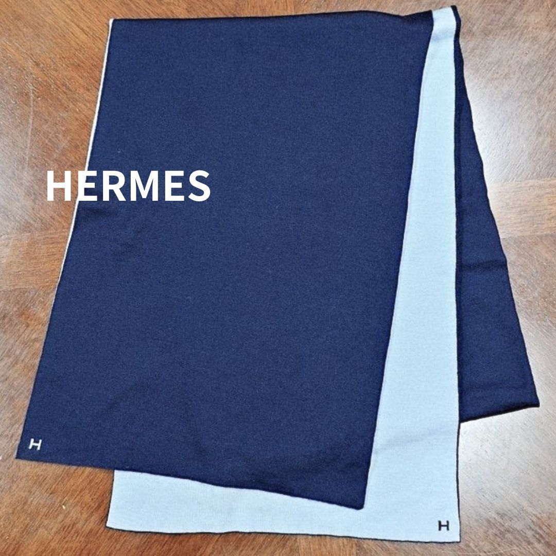 HERMES エルメス Hロゴ ニット マフラー リバーシブル アレ ルトゥール Aller Retour カシミア シルク ダークネイビー ライトブルー
