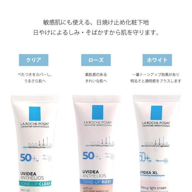 LA ROCHE-POSAY ラロッシュポゼ 日焼け止め乳液　3本セット ○ 3本セット ラロッシュポゼ UVイデア XL プロテクション
