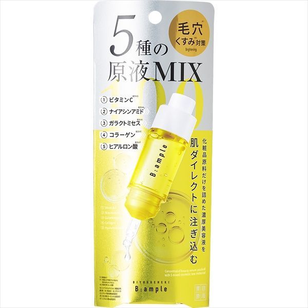 【3セット】 Ｂアンプル　５種の原液ＭＩＸ　クリア 【 コスメテックスローランド 】 【 化粧品 】