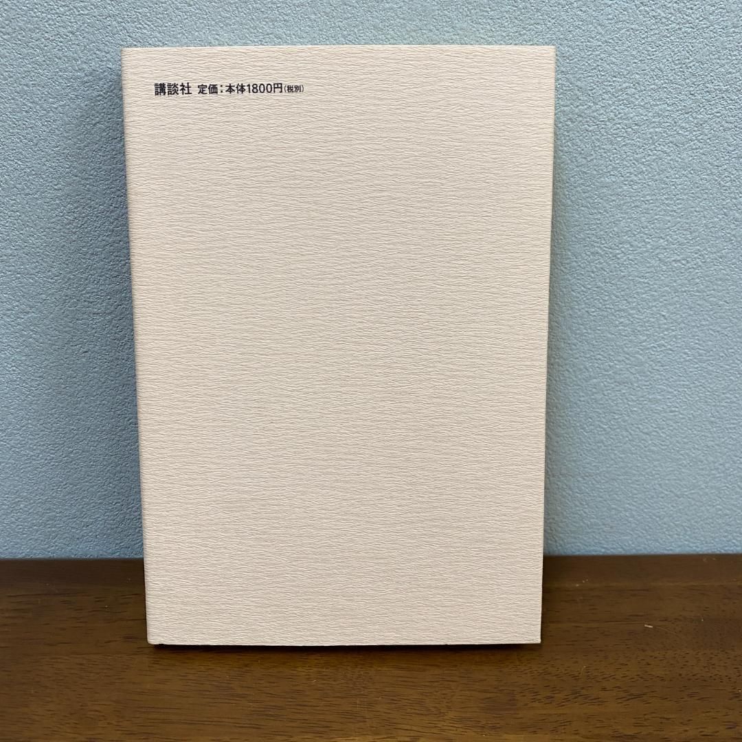 署名有 本 秘蔵版 談志喰い物咄 立川談志 講談社 初版