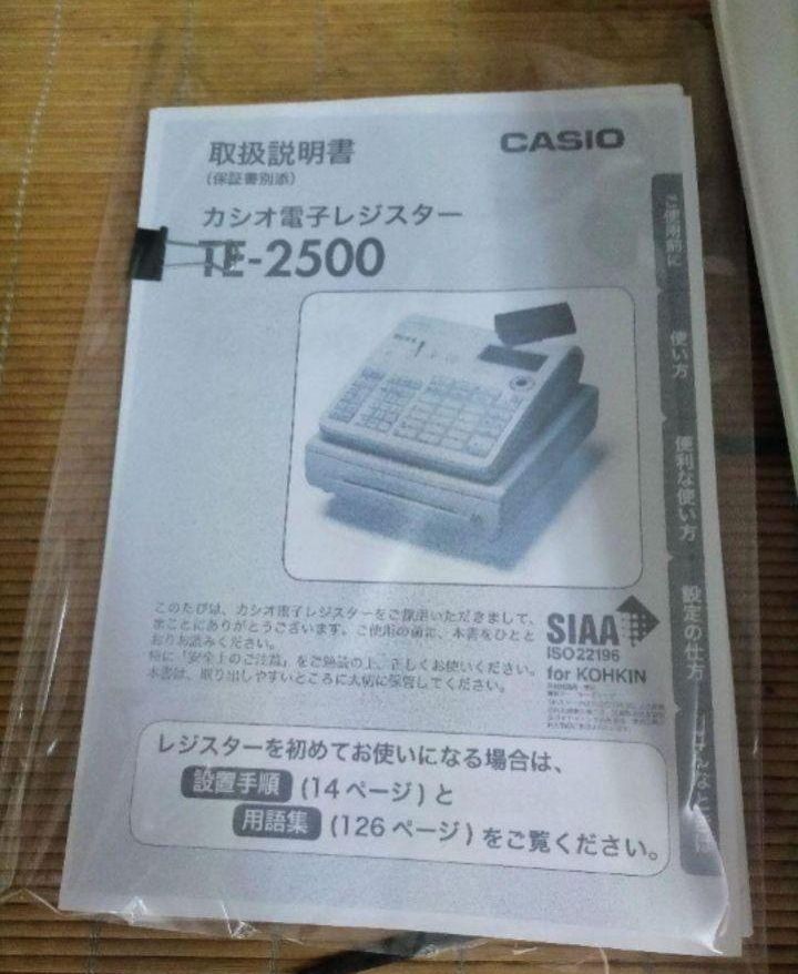 カシオレジスター TE-2500 フル設定無料 コンパクト 933009 CASIO