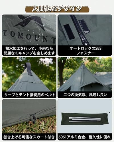 グリーン TOMOUNT ワンポールテント 1.7m TC テント 煙突穴付き ソロ