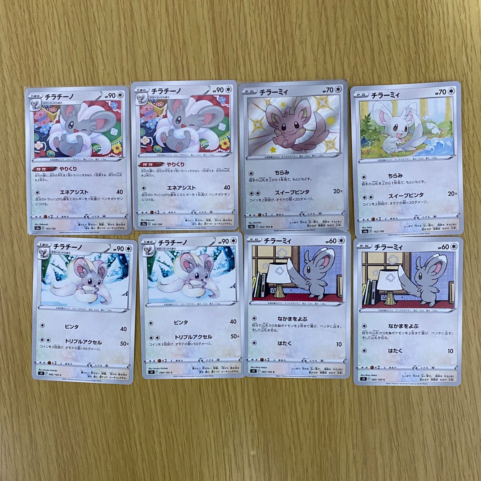 メルカリshops チラチーノ やりくり チラーミィ 8枚セット