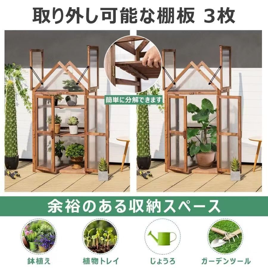 人気推薦◇温室 木製 ガラス温室 フラワースタンド 屋外 木製 家庭用 花台 温室保管 ラック 植物温室 3フロア、ポータブル 透明断熱材  庭、パティオ、バ - メルカリ