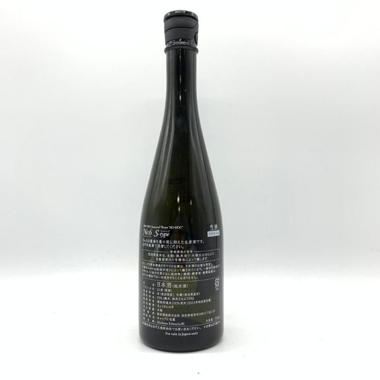新政　No6 S type 2023 新政NO.6 S-type 純米酒生原酒720ml（2023） | 日本清酒| 日本