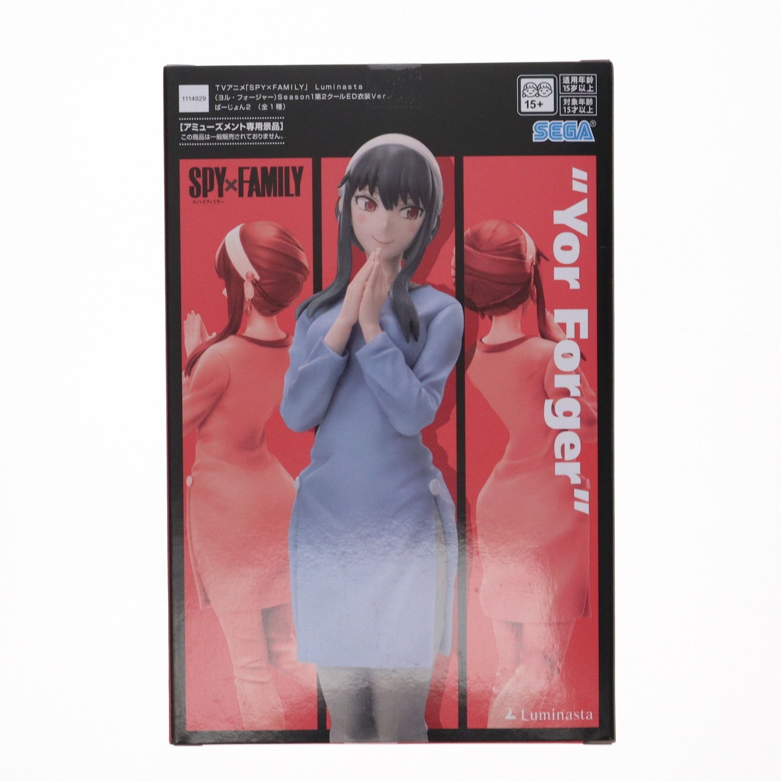 ヨル・フォージャー SPY×FAMILY(スパイファミリー) Luminasta