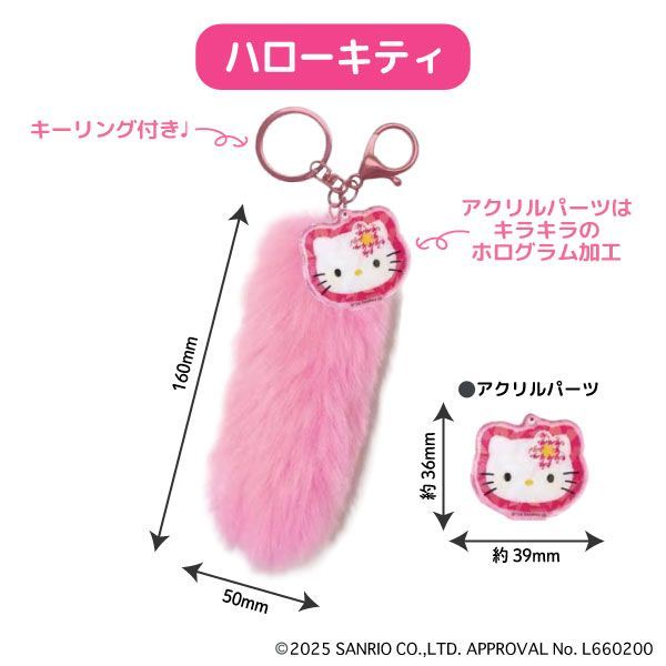 レア！ 平成レトロ　ミンクコート　キティちゃん ぬいぐるみ　ファー 毛皮 y2k レア！ 平成レトロ ミンクコート キティちゃん ぬいぐるみ ファー 毛皮 y2k