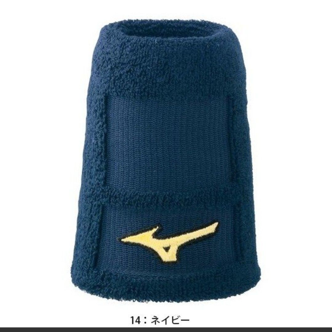 ミズノプロ MIZUNO リストバンド テーパータイプ 13cm1個