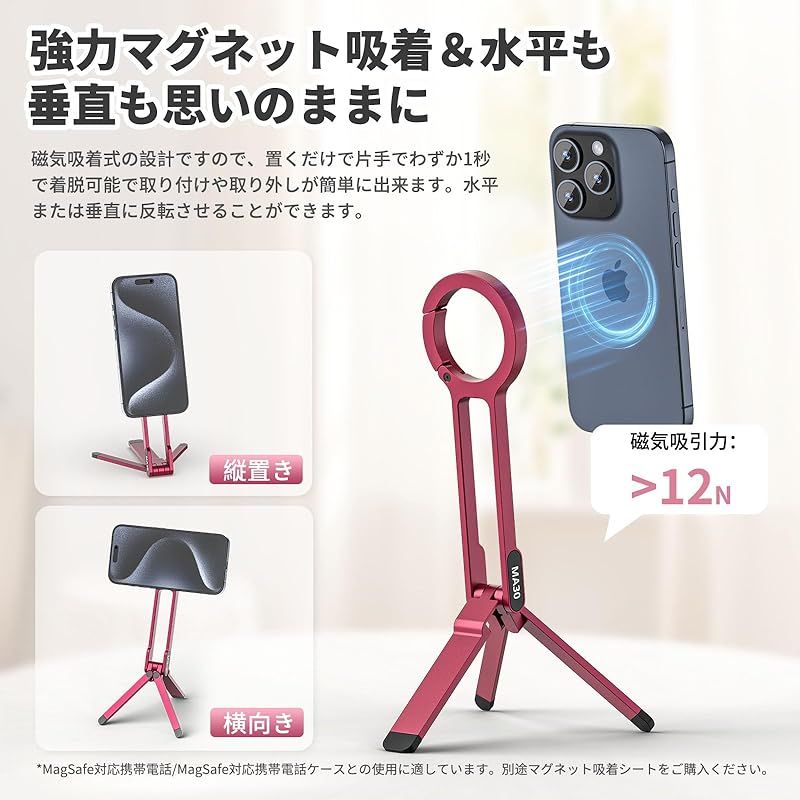 JJC 磁気 Magsafe対応 自撮り棒 スマホ 三脚 スマホホルダー