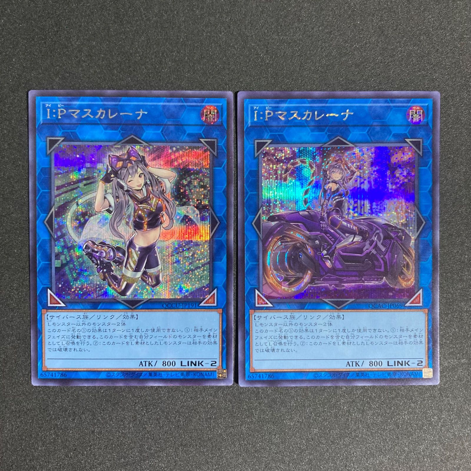 マスカレーナ　絵違い　シークレット　まとめ売り　セット I：Pマスカレーナ 絵違い シークレット セット - メルカリ