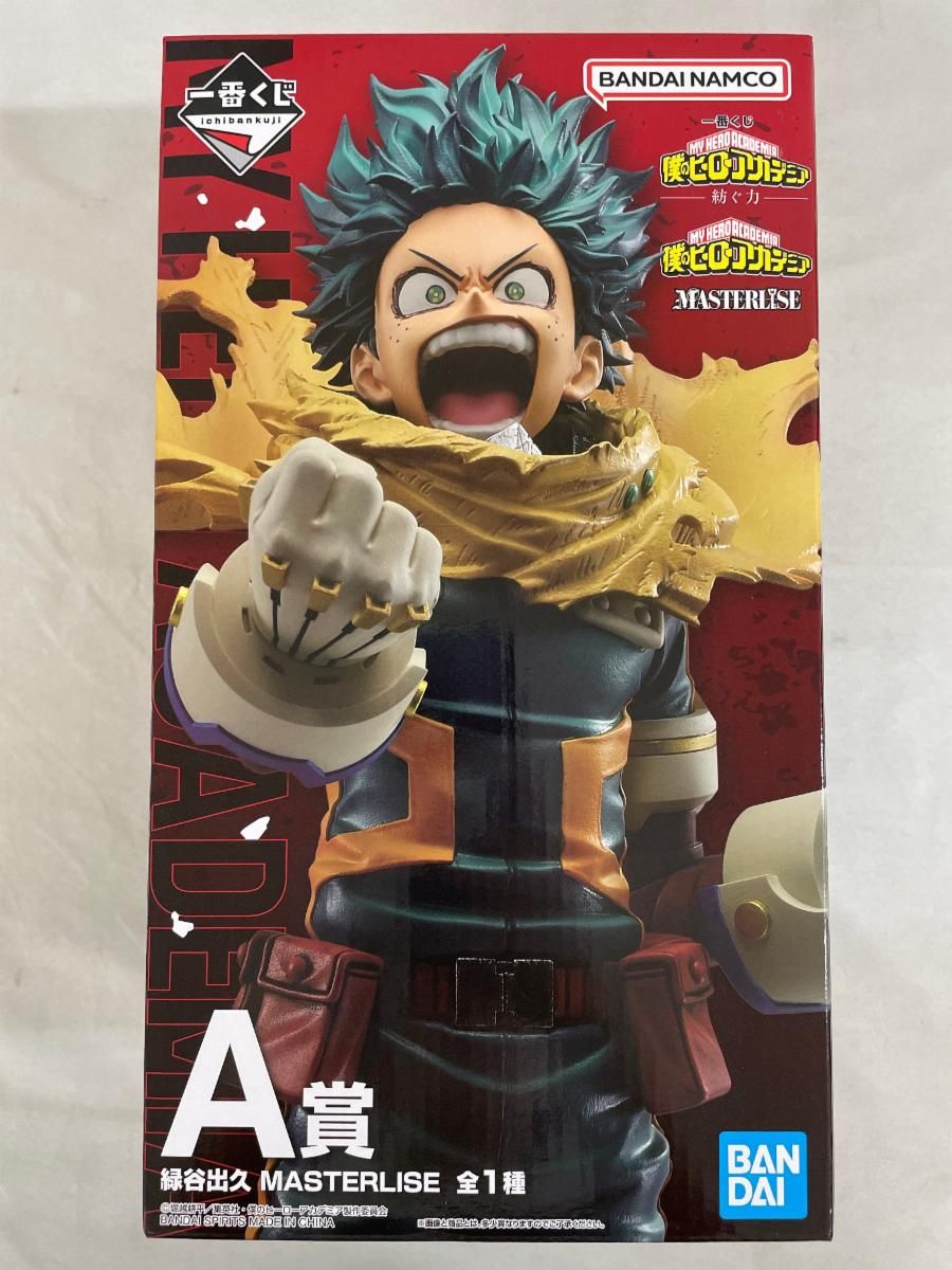 一番くじ 僕のヒーローアカデミア －紡ぐ力　A賞 緑谷出久 MASTERLISE 未開封】A賞 緑谷出久 MASTERLISE 一番くじ 僕のヒーローアカデミア