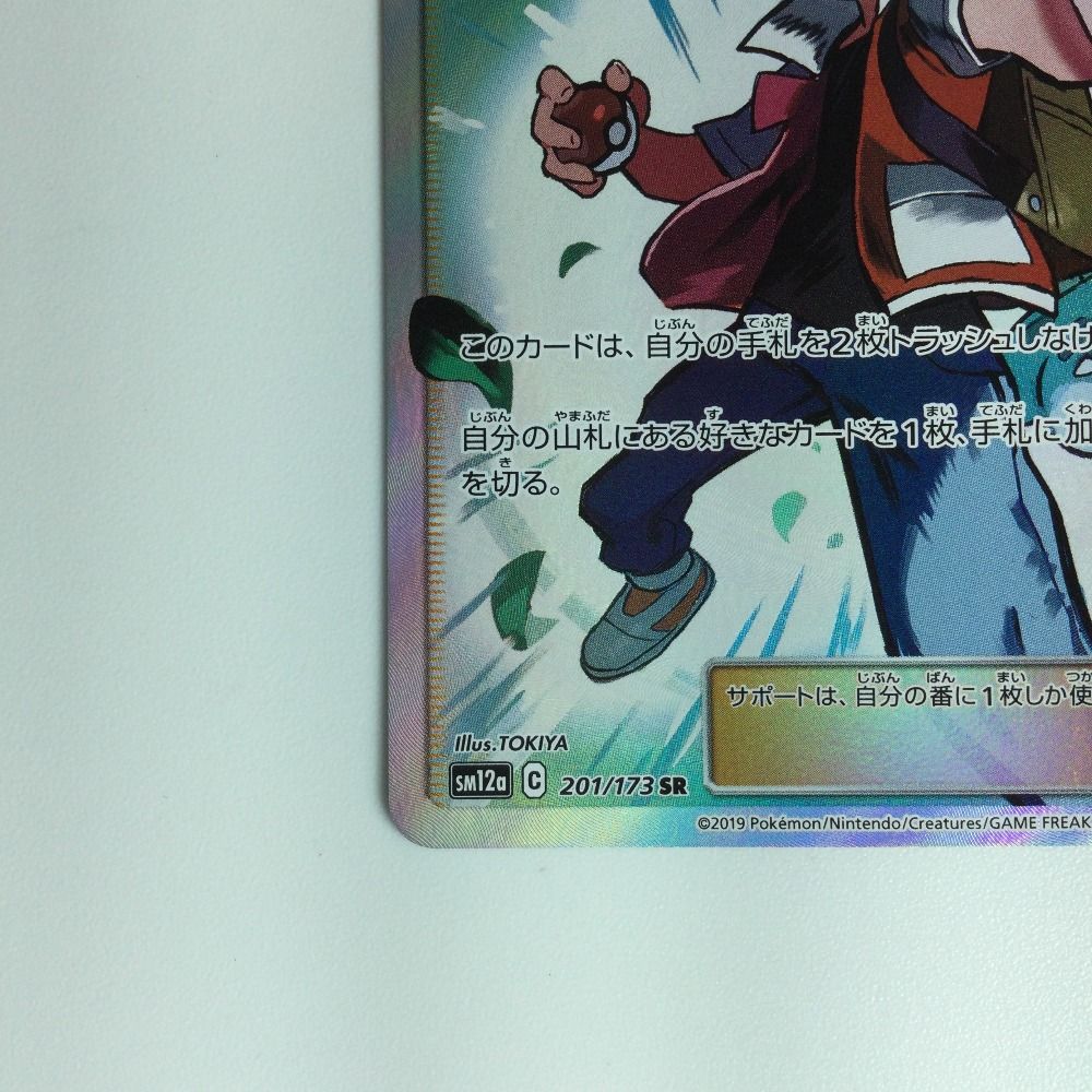 ζζ ポケモンカード レッドの挑戦 SR 201/173/SM12A/B ポケカ - メルカリ