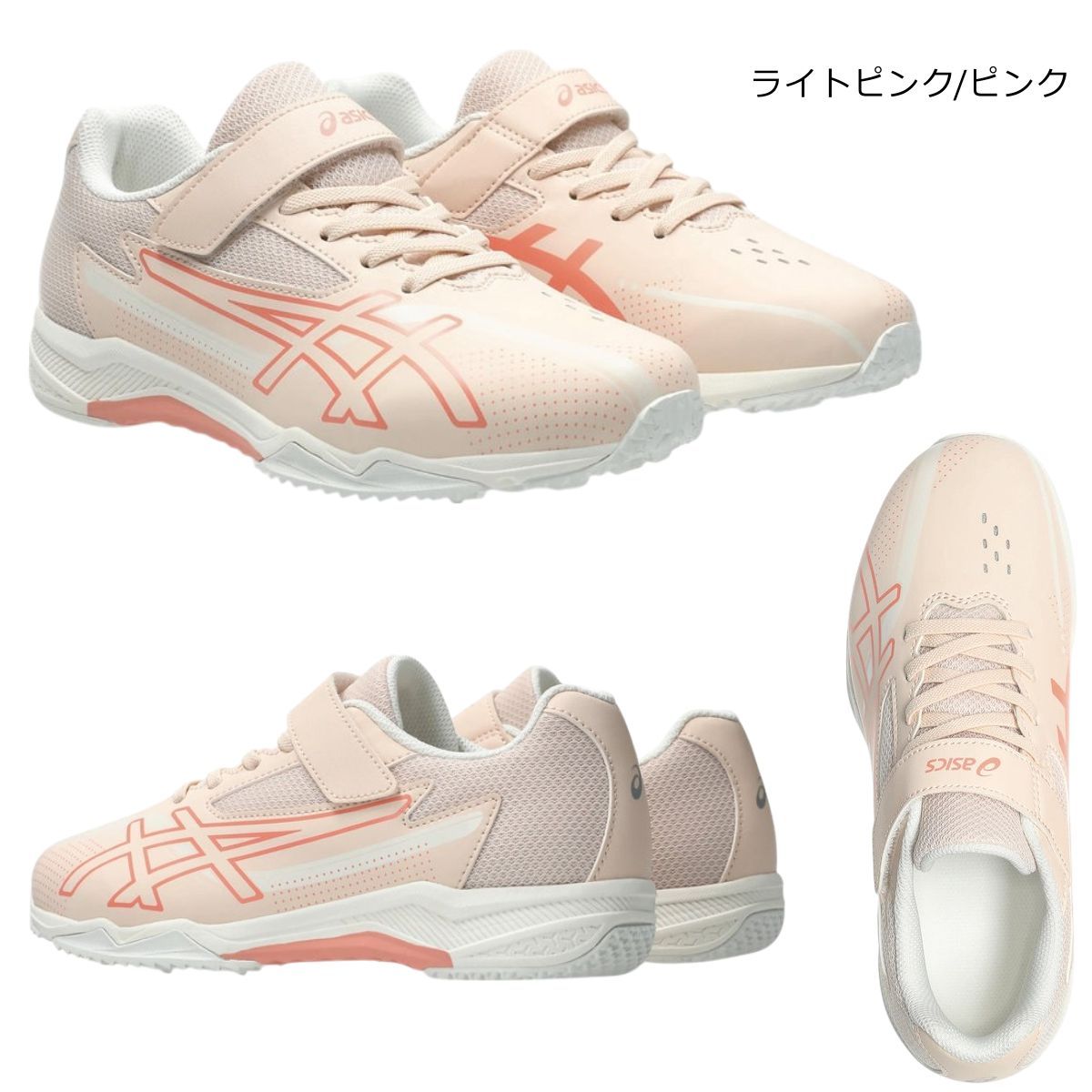 アシックス レーザービーム 1154A230 スニーカー キッズ ゴム紐 幅広設計 3E マジックテープ ASICS LAZERBEAM SK-MG-GW ランニングシューズ 運動会 男の子 女の子 メンズ レディース 白底 ライトピンク - メルカリ