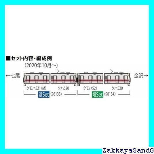 TOMIX Nゲージ JR 521 100系 七尾線 増結セット 98134 鉄道模型