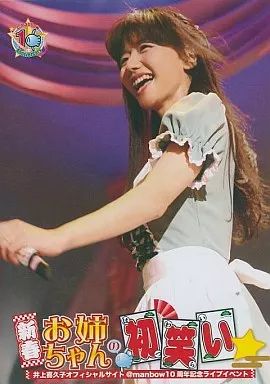 中古】その他DVD 井上喜久子 新春 お姉ちゃんの初笑い - メルカリ
