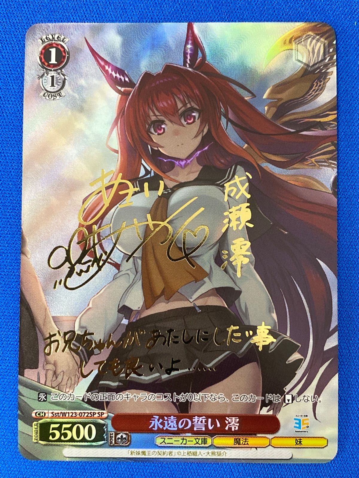 ヴァイスシュヴァルツ チアフル・クリスマス! 高山紗代子 SP ws