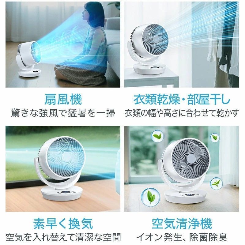 サーキュレーター DCモーター 扇風機 イオン除菌 部屋干し 3段階風量 22畳 サーキュレーター DCモーター 扇風機 イオン除菌 部屋干し 3段階