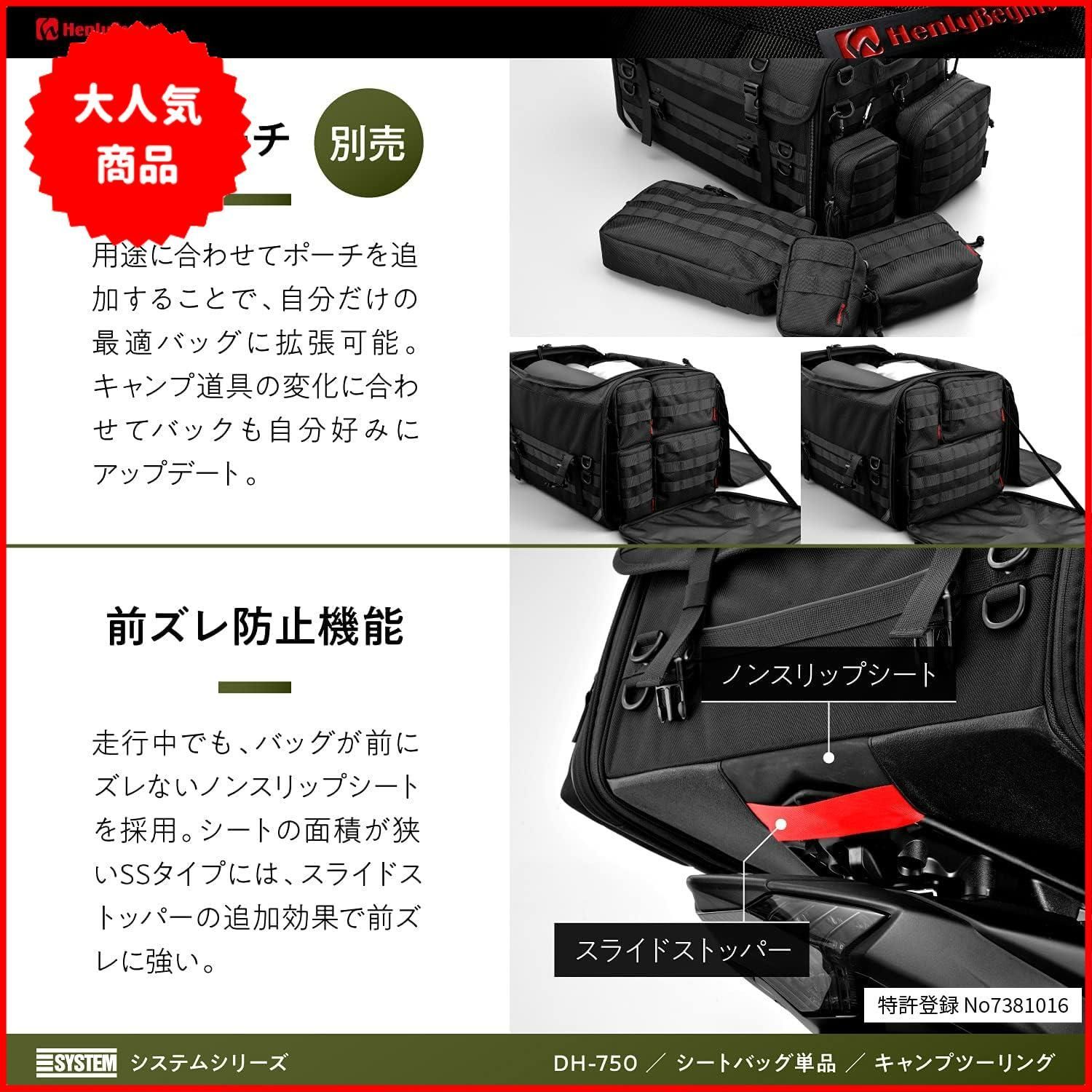 ヘンリービギンズ(Henly Begins) デイトナ バイク用 キャンプ シートバッグ SYSTEM(65L) 大容量 キャンプツーリング DH-750 19000