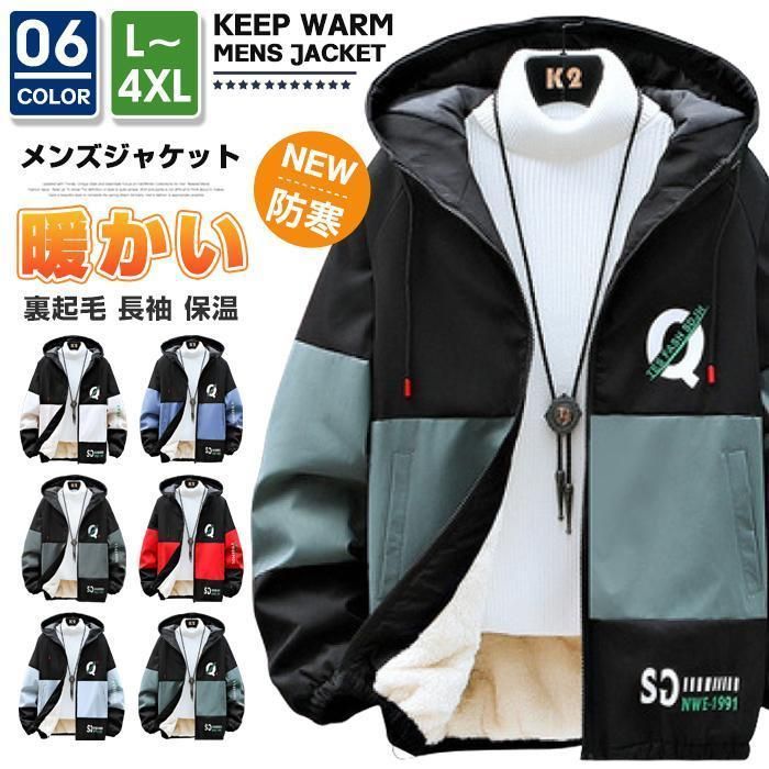 春 ジャケット メンズ カジュアルジャケット フード付き 裏起毛 防寒 保温 暖かい コート秋 冬 アウター 上着 羽織り トップス