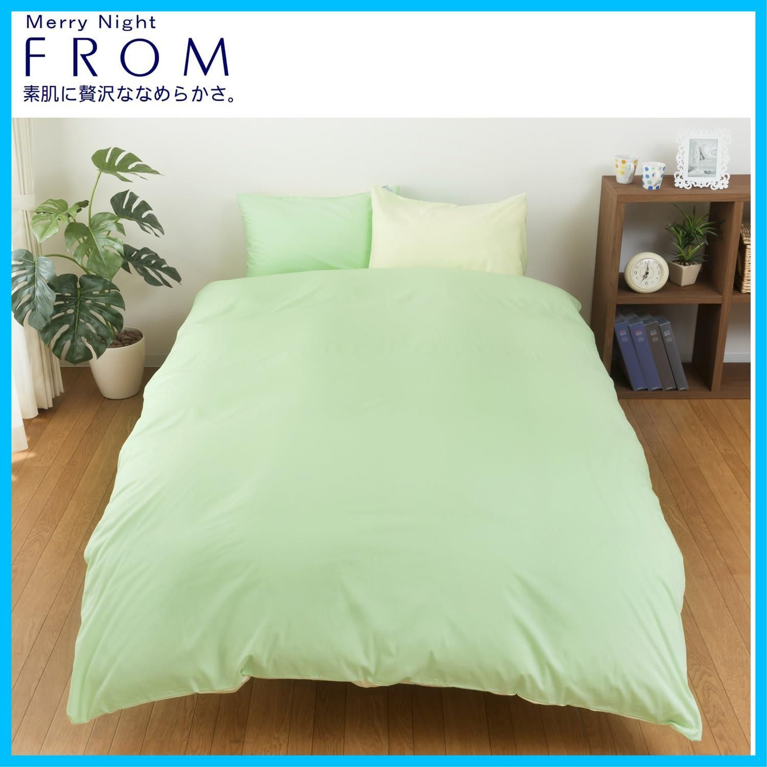 メリーナイト 枕カバー FROM (フロム) グリーン 約45×90cm (枕サイズ43 