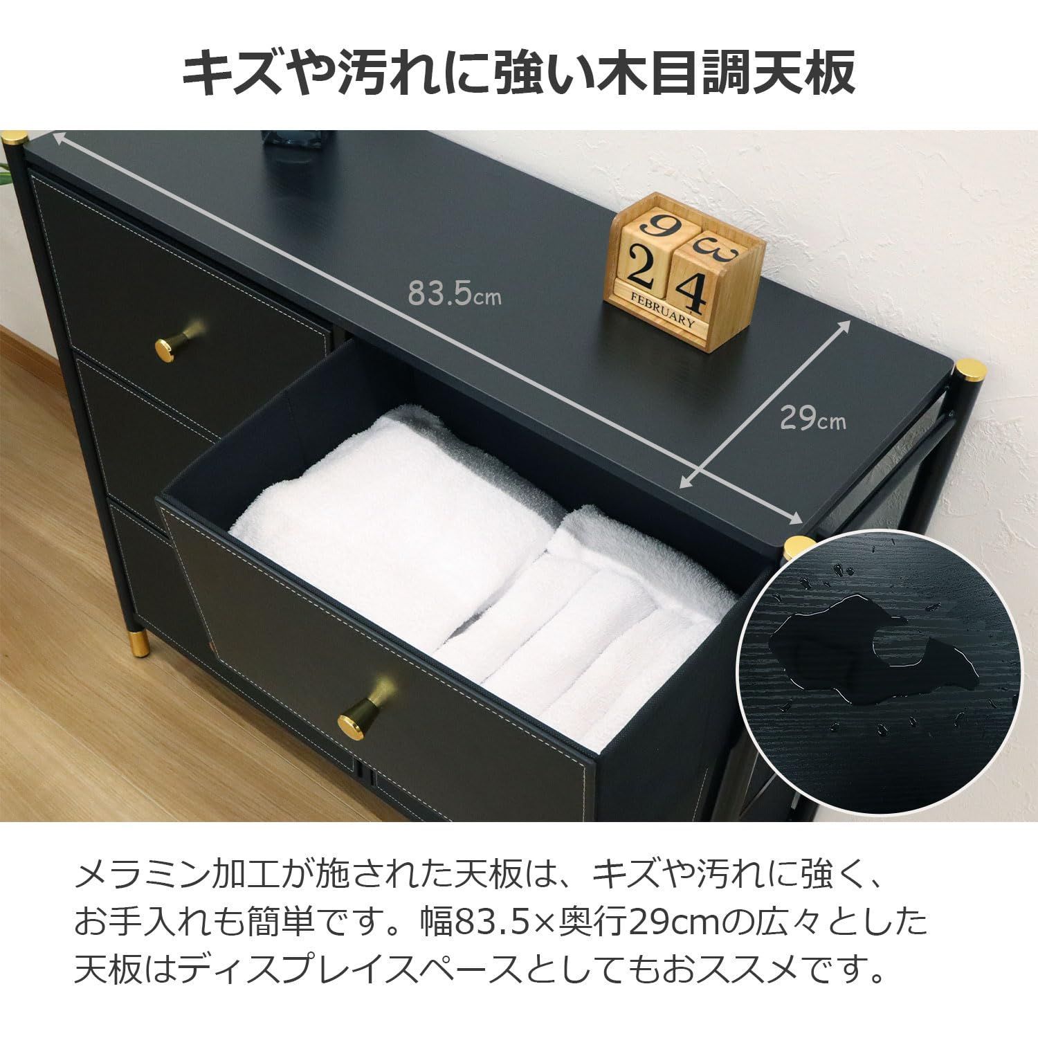 幅88.5×奥行30×高さ76.6cm ブラック 6D ファブリックチェスト FC-6H04