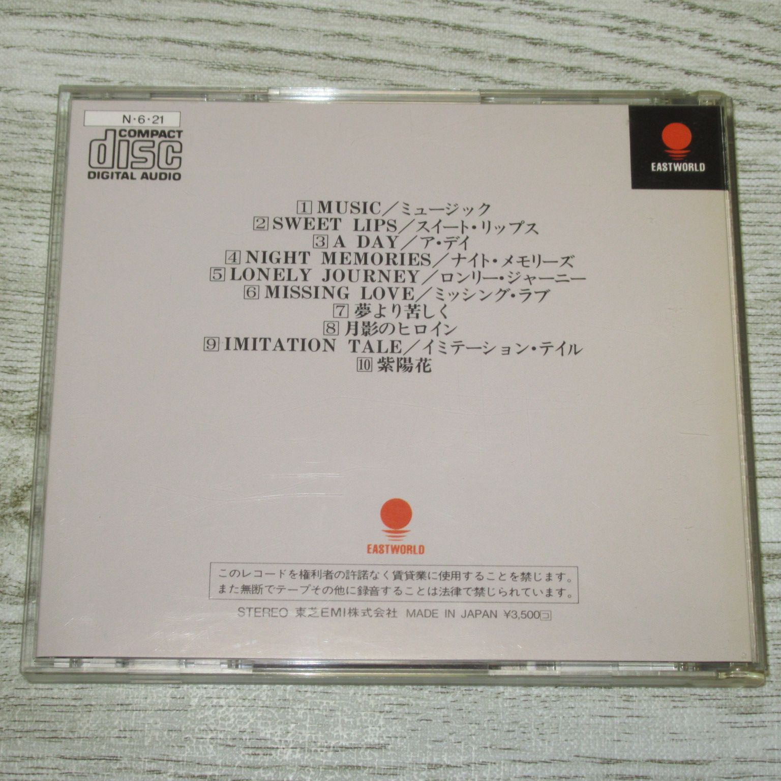 CD 山本達彦 MUSIC 帯なし CA35-1081 3500円 - メルカリ