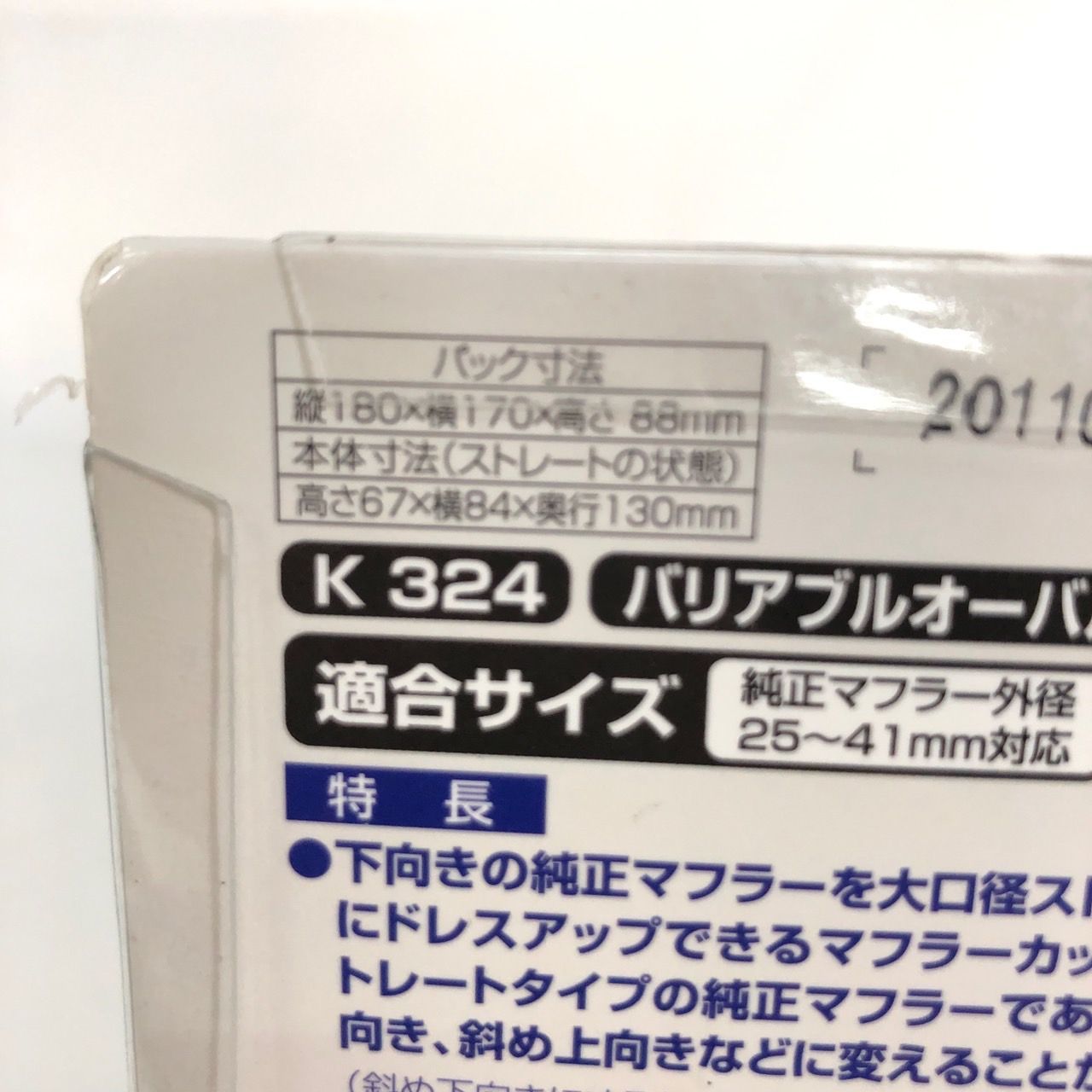 SEWA マフラーカッター K-324 新品未使用 SEIWA セイワ K324 バリアブルオーバルカッターS Sサイズ