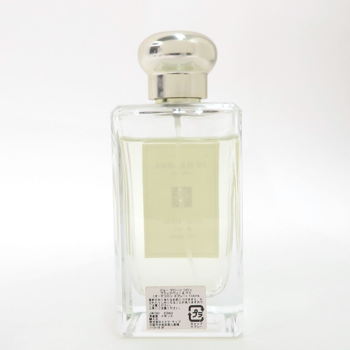 ジョーマローン ブラックベリー & ベイ オーデコロン 100ml：残量約9割 ブラックベリー & ベイ コロン｜Jo MALONE LONDONの口コミ