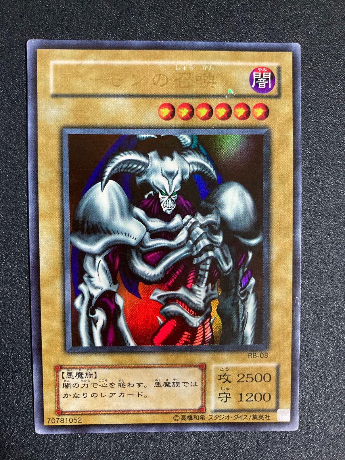 遊戯王 デーモンの召喚 13枚 ウルトラ 2期 3490 遊戯王 デーモンの召喚 Amazon.co.jp: 遊戯王 SC-51-UL