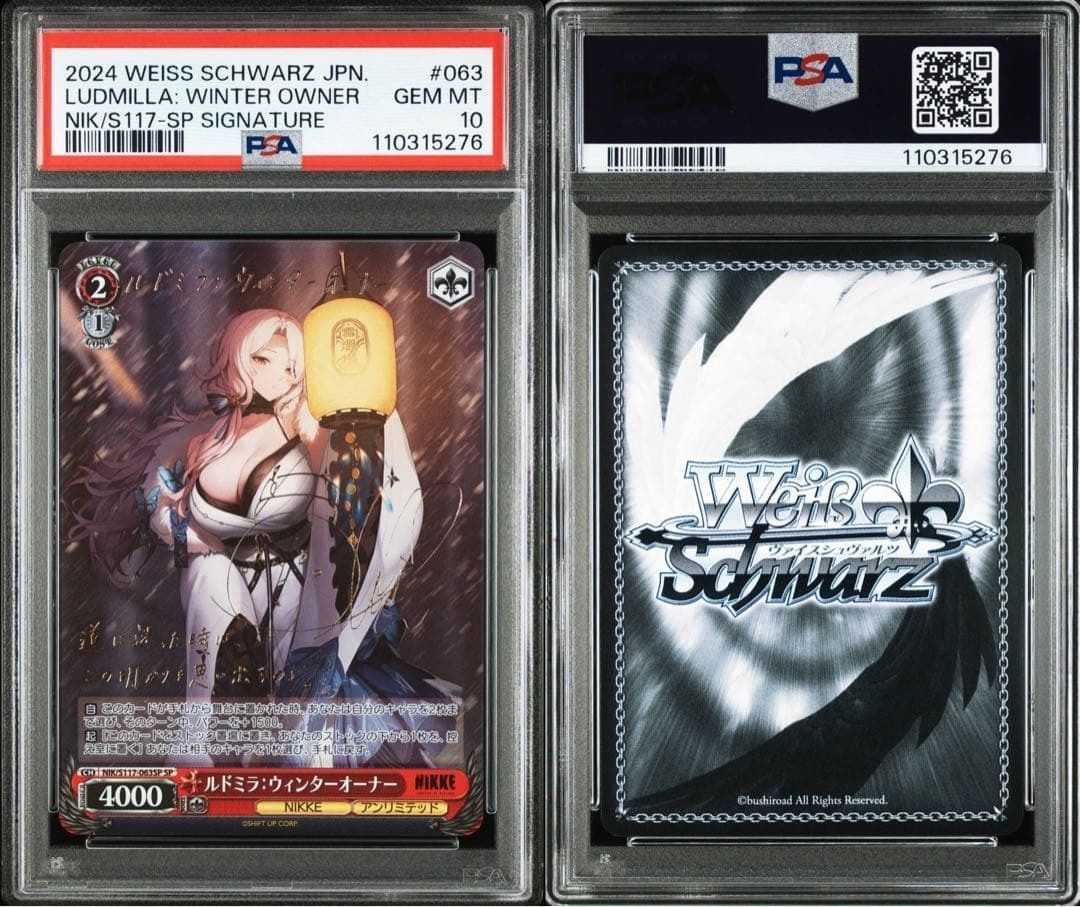 PSA10 ルドミラ ウィンターオーナー サイン ヴァイス SP 【公式通販】