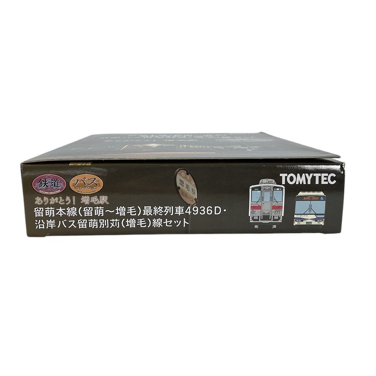 【超レア限定品】留萌線増毛駅最終列車お見送りの会のメモリアルセット TOMYTEC トミーテック ありがとう!増毛駅 留萌本線(留萌~増毛