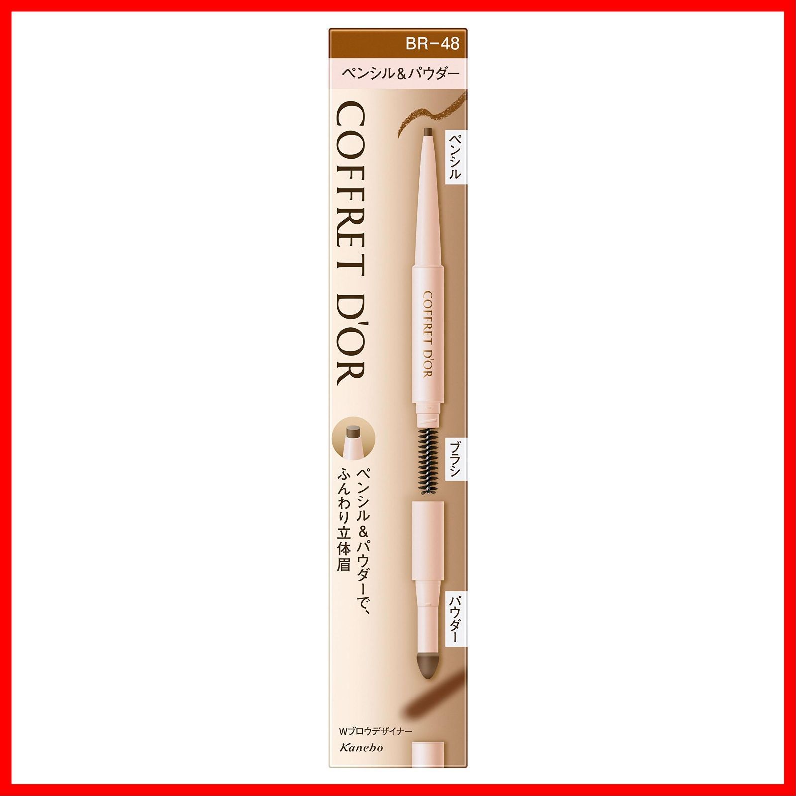 セール コフレドール D OR アイブロウ COFFRET WブロウデザイナーBR48