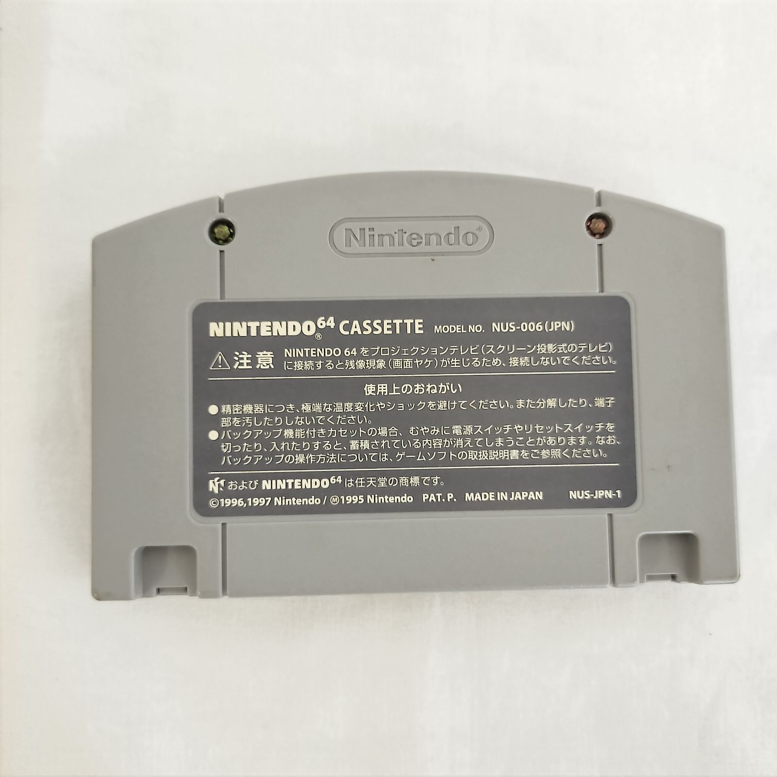 人気ブランドの新作も！ Nintendo64 ゲッターラブ!! 動作 済 レトロゲーム 品 5☆大好評！