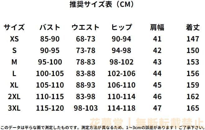 変装 学園祭