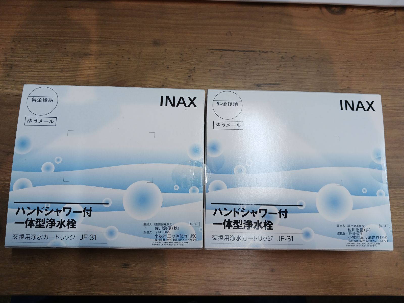 未使用品】LIXIL ハンドシャワー付一体型浄水栓 JF-31