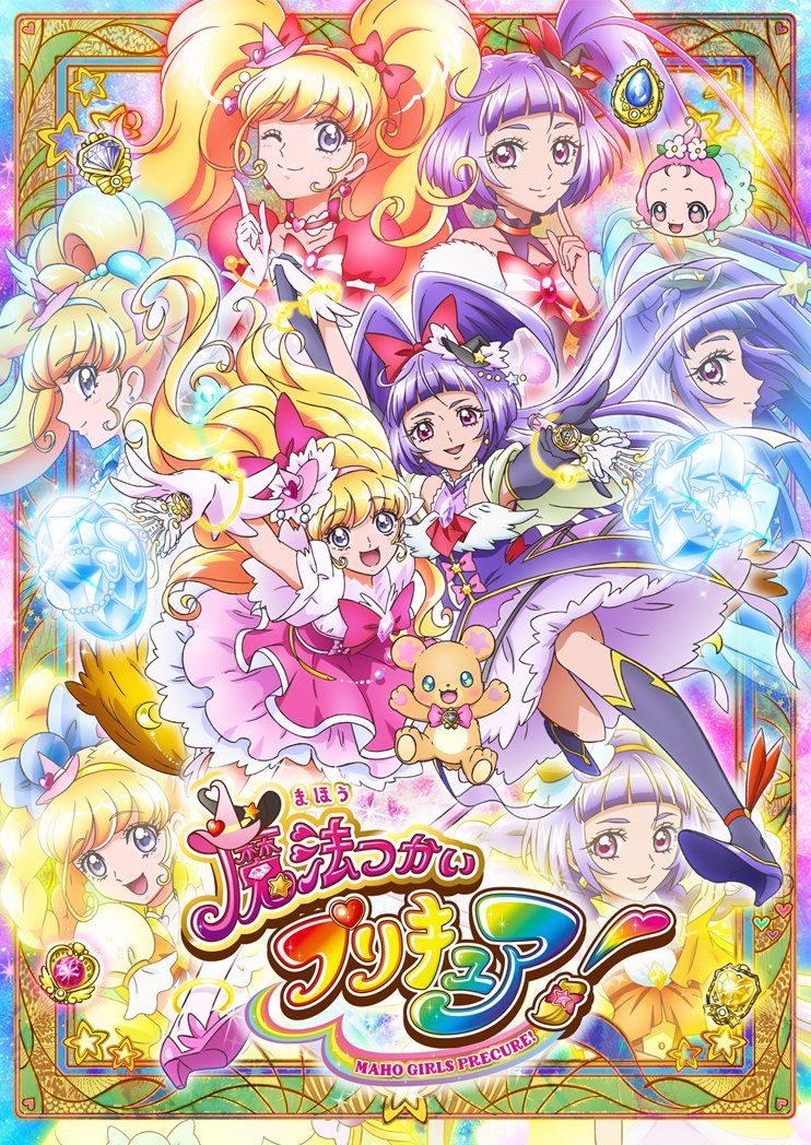 魔法つかいプリキュア 魔法つかいプリキュア! vol.14 [DVD](品) 【公式通販】