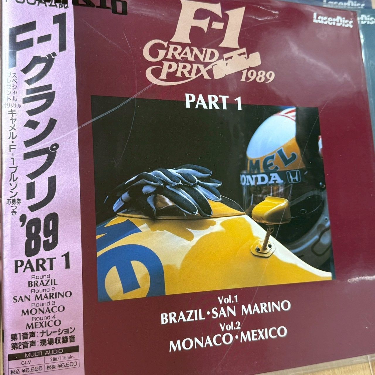 F1グランプリ1989 part1～5 LD レーザーディスク セット　レコード F1グランプリ1989 part1～5 LD レーザーディスク セット