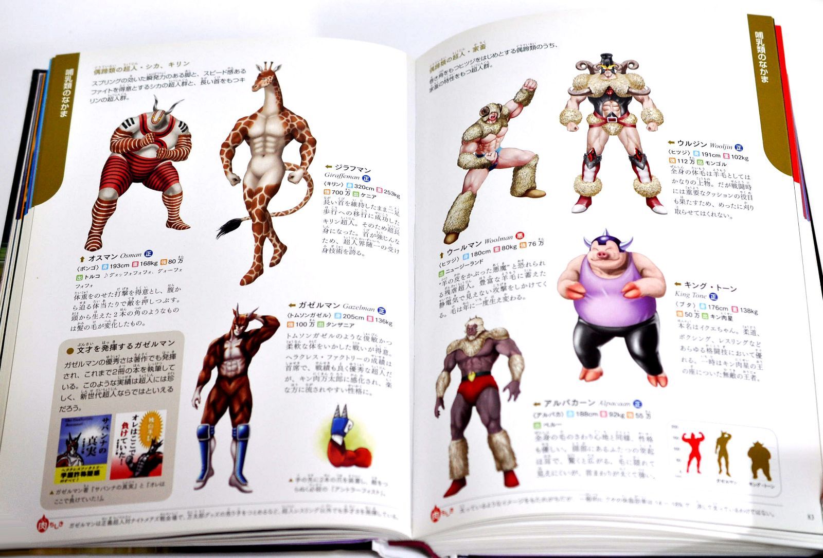 キン肉マン「超人」初回限定ケース版 単行本 - メルカリ