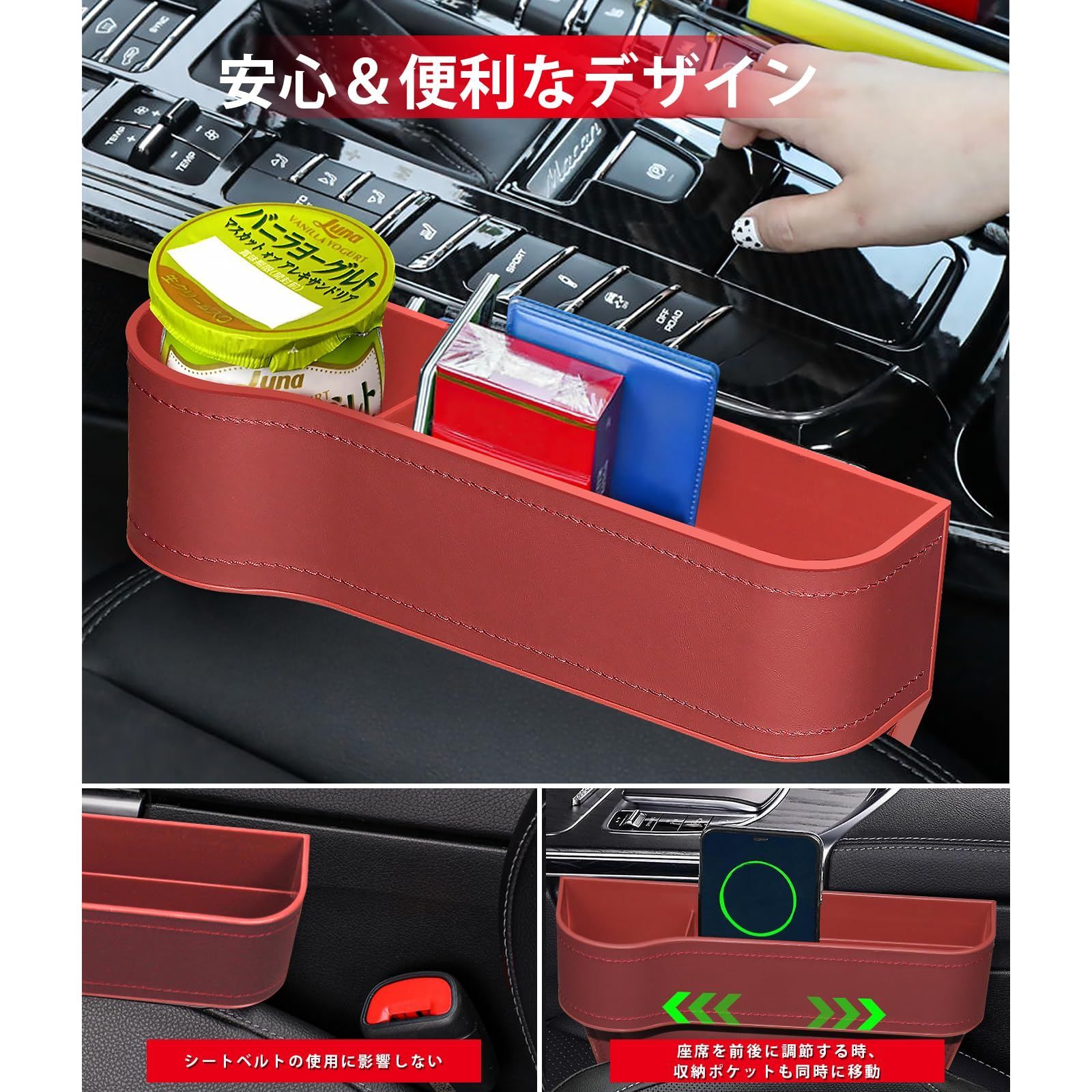 色: レッド】PANICO サイド収納ボックス 車用 PU皮革 便利グッズ 車