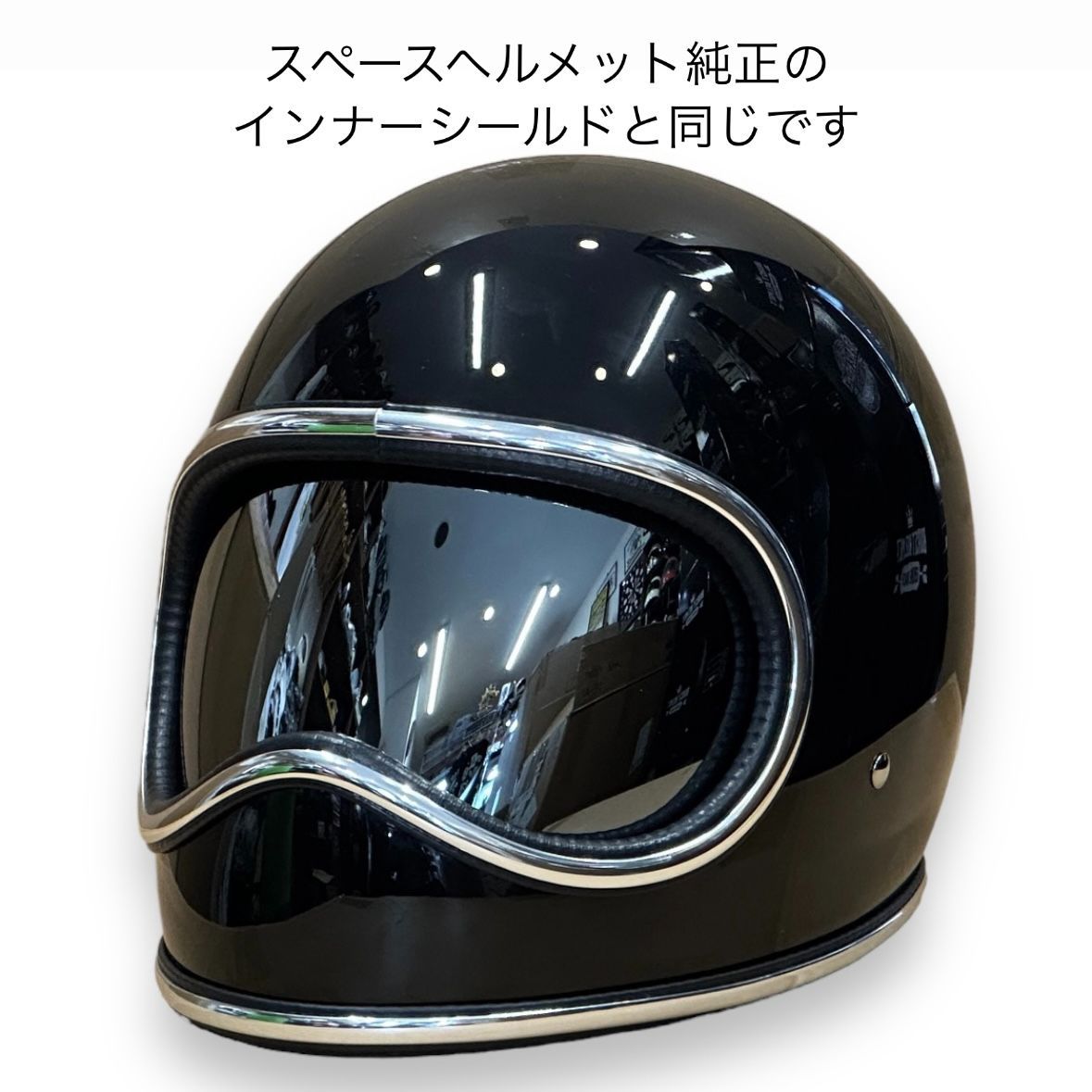 新品未使用】スペースヘルメット オーシャンビートルMTX インナーシールド