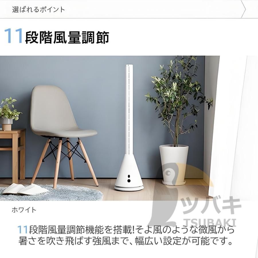 扇風機 羽根なし おしゃれ タワー型 スリム扇風機 コンパクト 省スペース サーキュレーター 静音 タワーファン 省エネ節電 熱中症対策 事務所 オフィス 新生活
