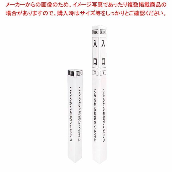 ペーパーポールカバー 入口 ホワイト 61-813-42-2