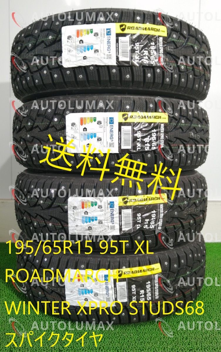 195/65R15 95T XL ROADMARCH WINTER XPRO STUDS68 新品 スパイクタイヤ