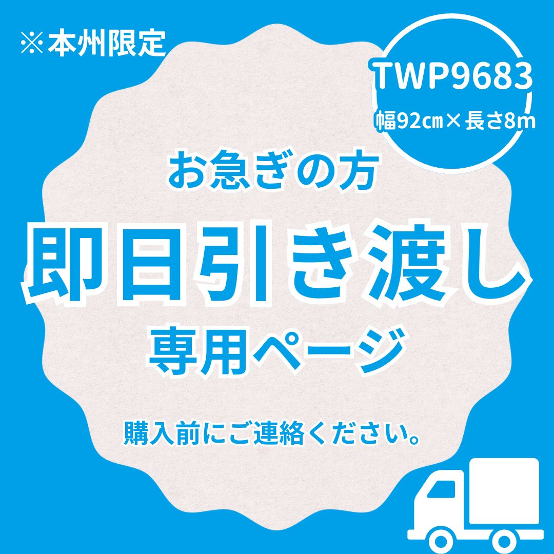 即日引き渡し TWP9683 壁紙クロス グレー 織物調 8ｍ