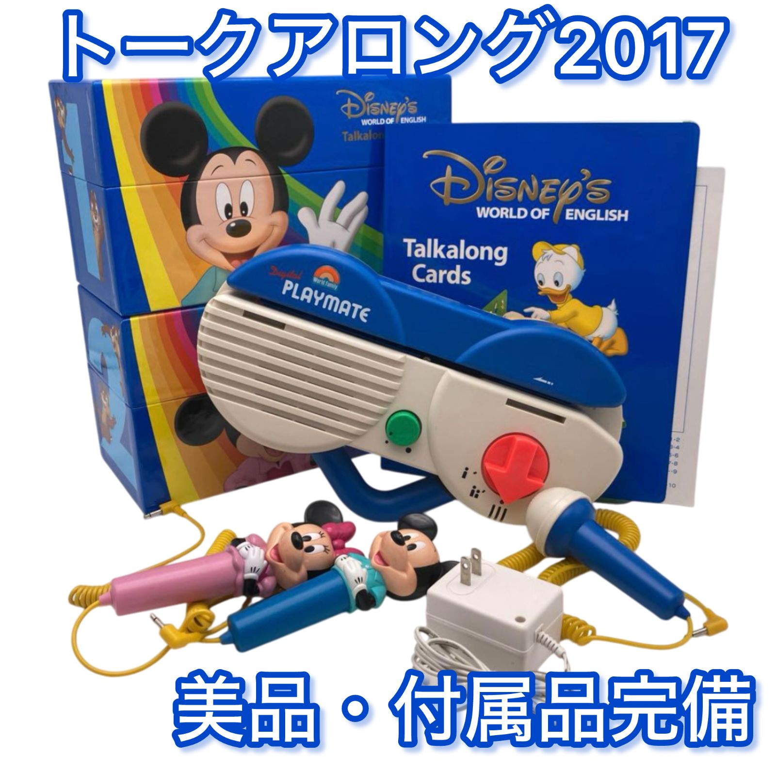 DWEトークアロング プレイメイトエアー最新版 トークアロング 最新版