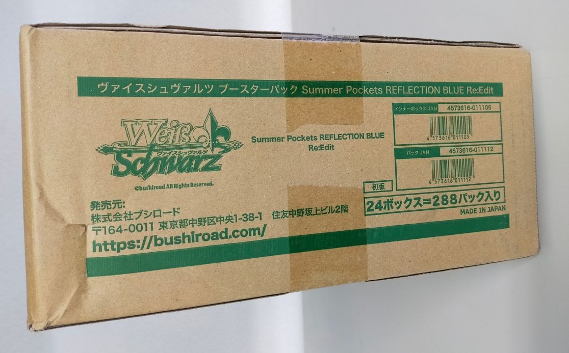 新品未開封】ヴァイスシュヴァルツ ブースターパック Summer