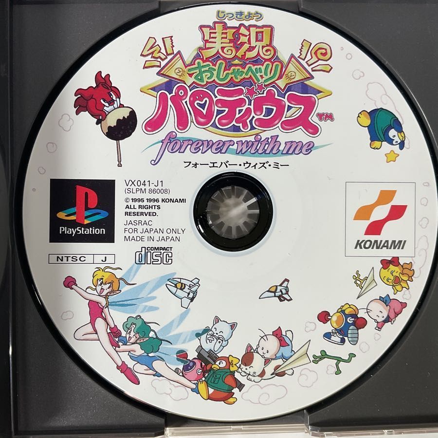 帯付き】PlayStation 1/プレイステーション 1/プレステ 1/PS 1 KONAMI 