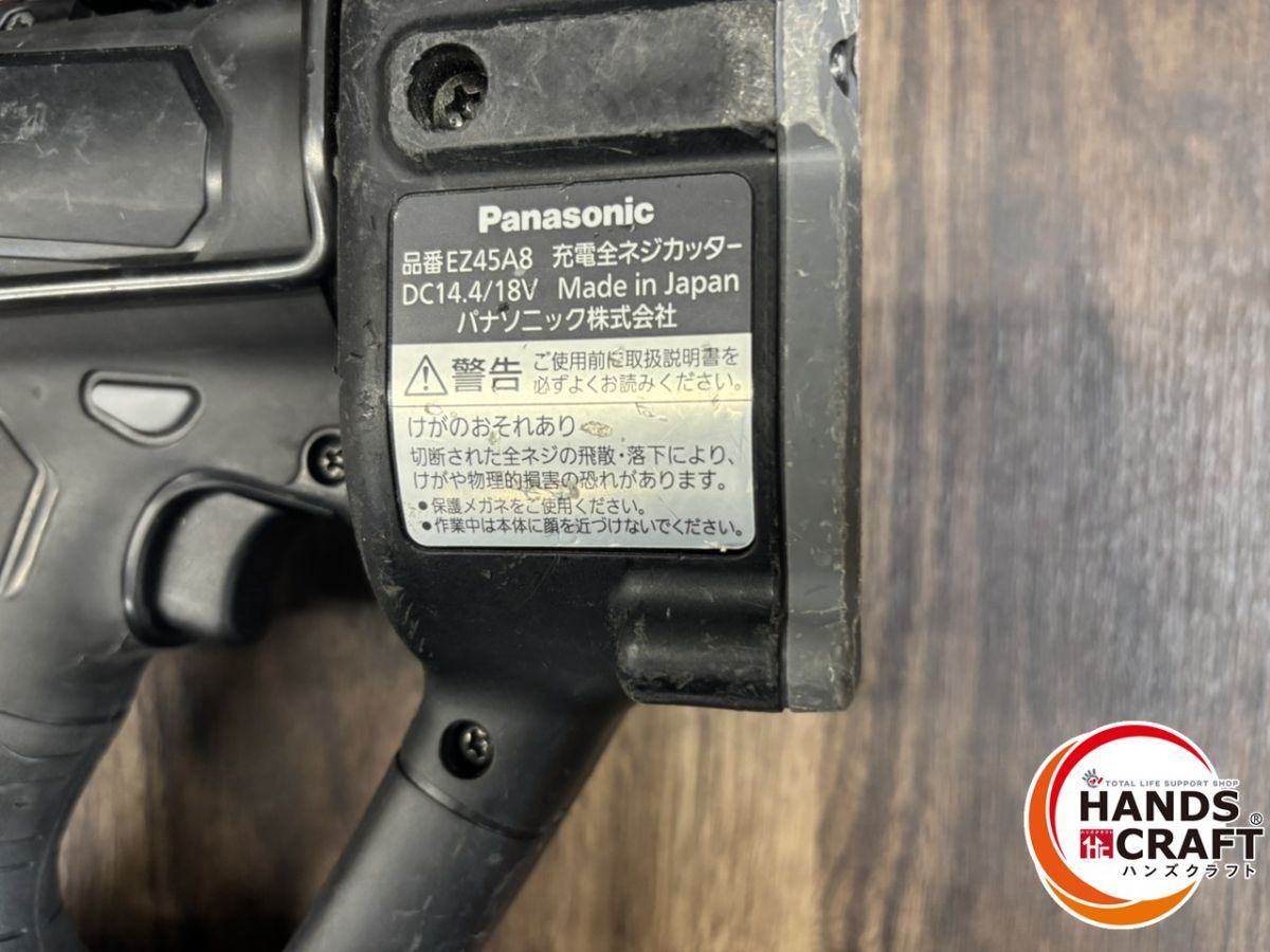 パナソニック EZ45A8 全ねじカッター 中古品 【ハンズクラフト宜野湾店】