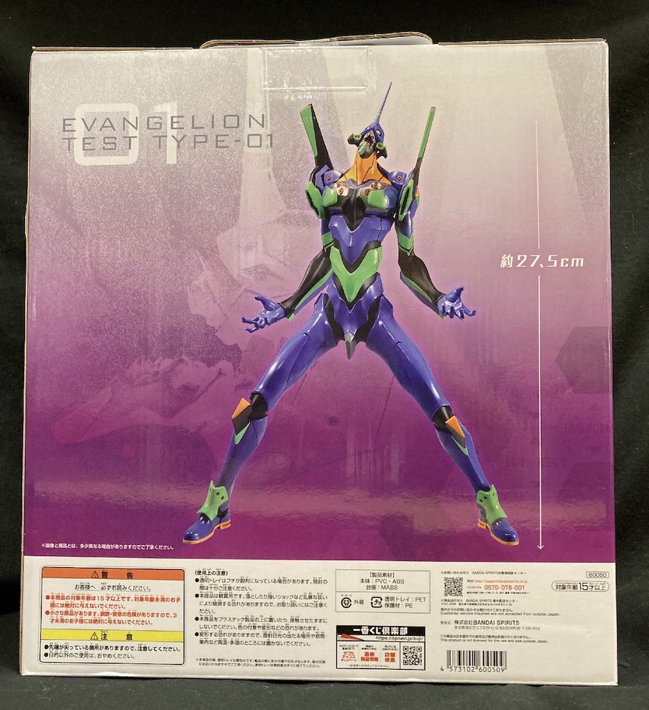 エヴァンゲリオン MEGAIMPACT A賞 フィギュア BANDAI SPIRITS 一番くじ エヴァンゲリオン 初号機、暴走! A賞
