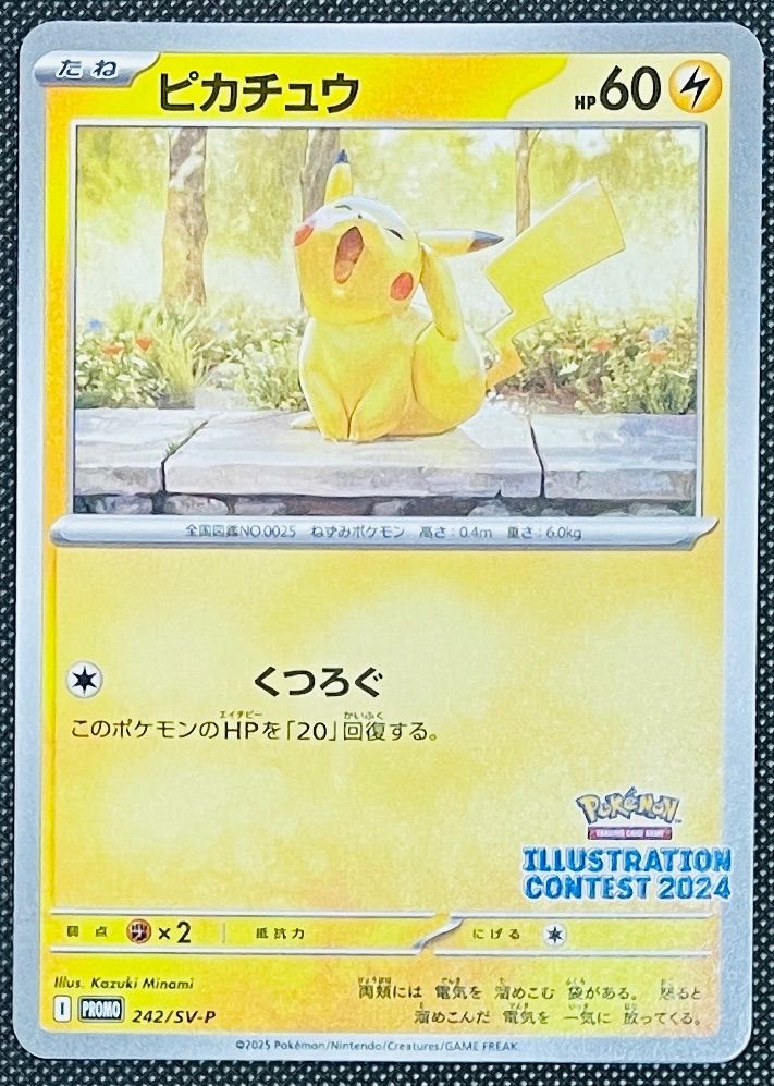 ピカチュウ PROMO 242/SV-P - メルカリ